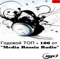 VA - Годовой ТОП-100 от Media Russia Radio (2011) MP3