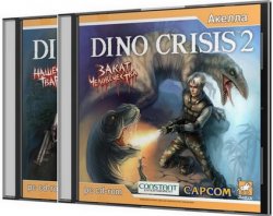 Dino Crisis - Дилогия (20...