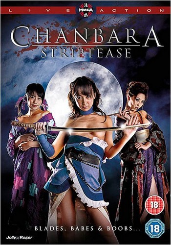 Тямбара Стриптиз / Oppai Chanbara (2008) DVDRip