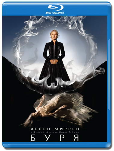 Буря / The Tempest (2010) HDRip