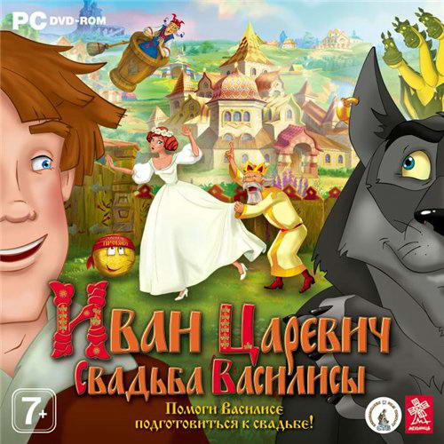 Иван Царевич: Свадьба Василисы (2012) PC | Лицензия