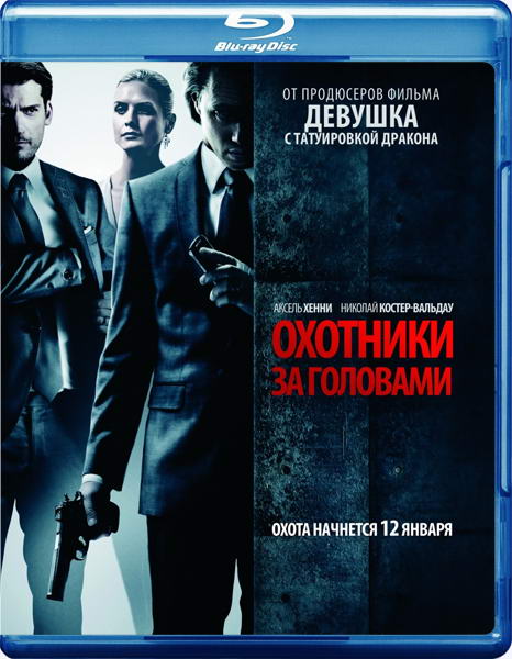 Охотники за головами / Hodejegerne (2011) HDRip | Лицензия