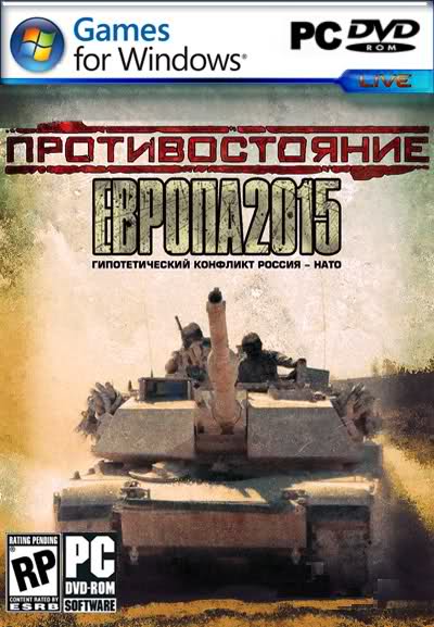Противостояние: Европа 2015 (2008) PC