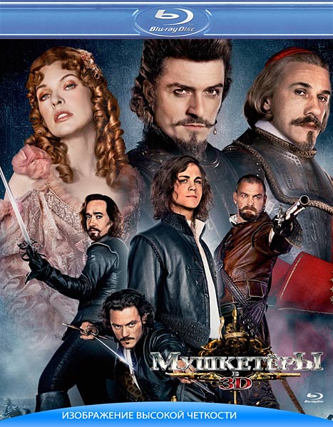 Мушкетеры / The Three Musketeers (2011) HDRip | Лицензия