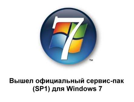 Microsoft Windows 7 SP1 RUS-ENG x86-x64 -18in1- Activated (AIO)
