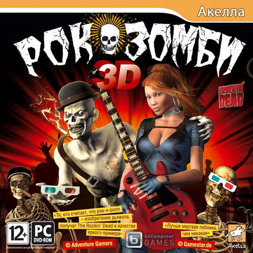 Рок-зомби 3D / The Rockin’ Dead (2012) PC | Repack