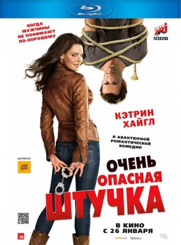 Очень опасная штучка / One for the Money (2012) BDRip | Лицензия