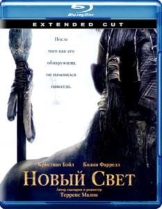 Новый Свет / The New World [Extended Cut] (2005) BDRip
