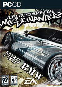 Need for Speed: Most Wanted - World BMW (2012) PC | RePack