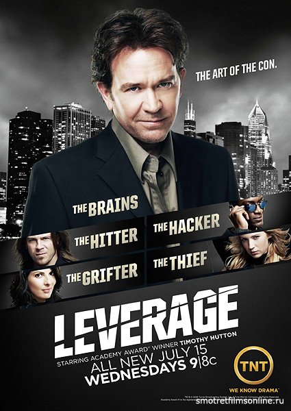 Воздействие / Leverage [3 Сезон] (2010) WEB-DLRip