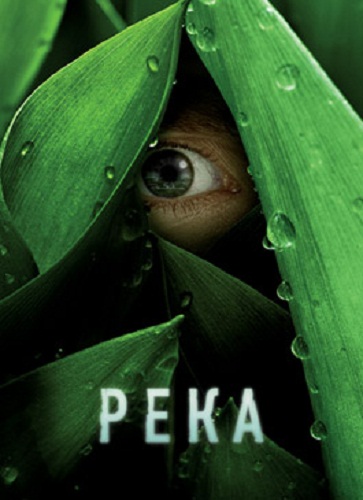 Река / The River [01x01-03] (2012) WEB-DLRip
