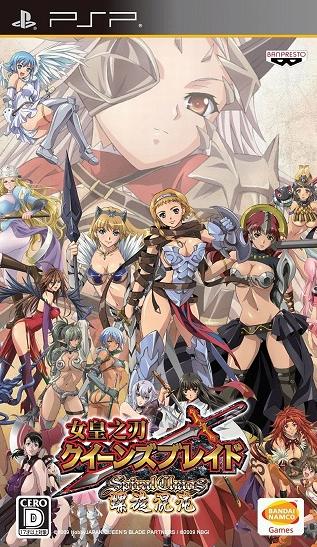 Queen's Blade: Spiral Chaos [JAP]