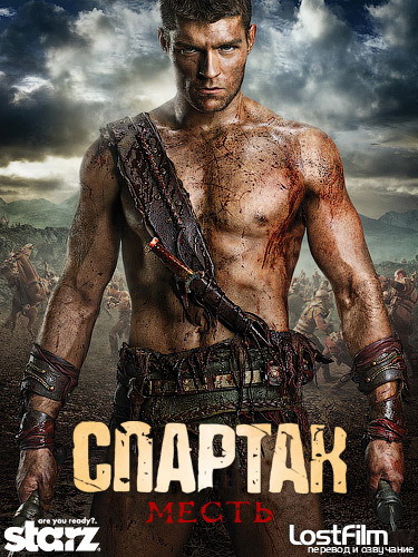 Спартак: Месть (Сезон: 2 / 1-7 серии) / Spartacus: Vengeance (2012) HDTVRip