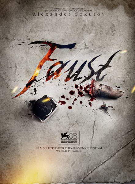 Фауст / Faust (2011) DVDRip | Лицензия
