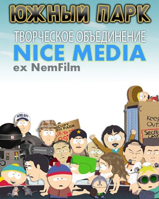 Южный Парк / South Park [16 сезон; эпизоды 01-02] (2012) HDTVRip