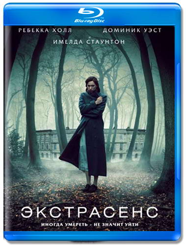 Экстрасенс / The Awakening (2011) HDRip | Лицензия