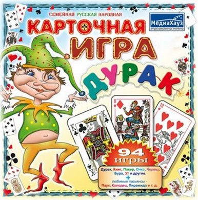 Карточная игра в дурака [7.1.1] (2012) PC | Лицензи