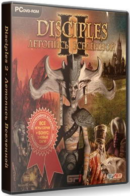 Disciples 2 - Летопись Вселенной (2005) PC | RePack