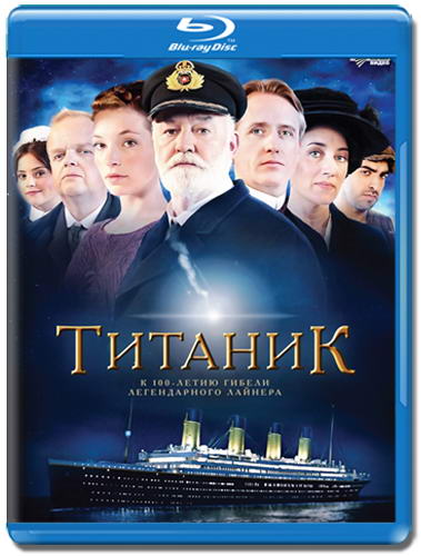 Титаник / Titanic [01-04 из 04] (2012) HDRip | Лицензия