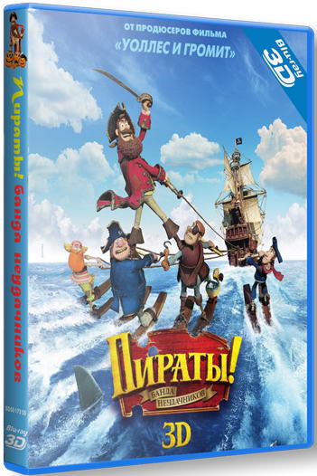 Пираты! Банда неудачников / The Pirates! Band of Misfits (2012) DVDRip | Лицензия