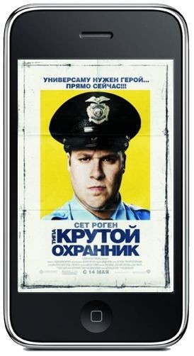Типа Крутой Охранник / Observe and Report (2009) MP4