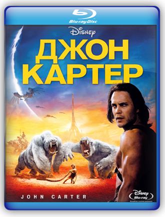 Джон Картер / John Carter (2012) BDRip