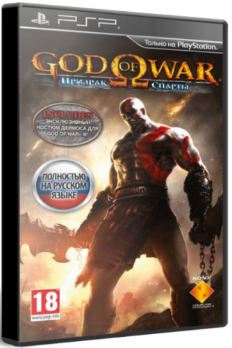 god_of_war_ghost_of_sparta