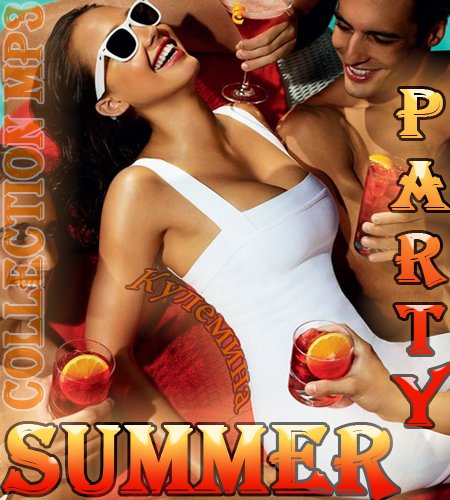 Сборник - VA - Summer Party (2012) MP3