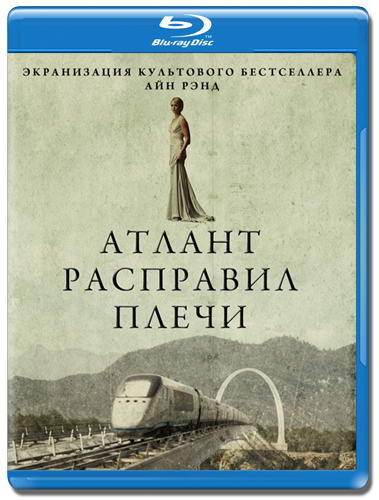 Атлант расправил плечи / Atlas Shrugged: Part I (2011) HDRip | Лицензия