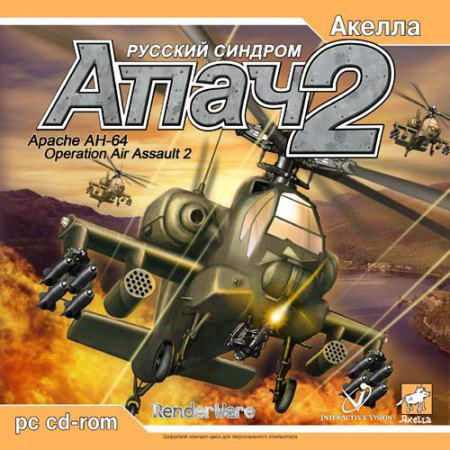 Апач 2: Русский синдром / Operation Air Assault 2 (2003) PC | RePack