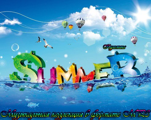 VA - Summer (2012) MP3
