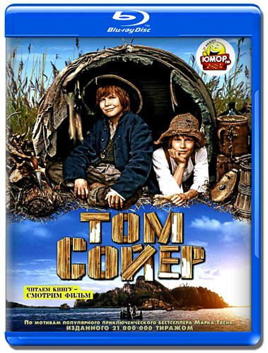 Том Сойер / Tom Sawyer (2011) HDRip | Лицензия
