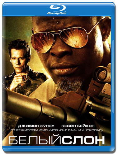 Белый слон / Elephant White (2011) HDRip | Лицензия