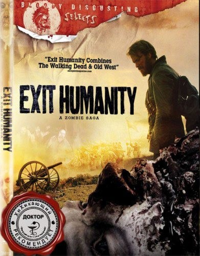 Конец человечества / Exit Humanity (2011) HDRip