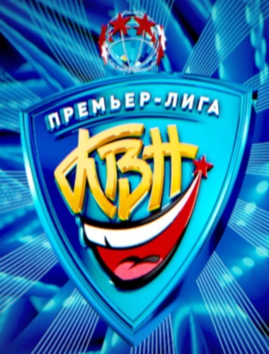 КВН 2012. Премьер-лига. Первая 1/4 финала (эфир 2012.07.28) (2012) SATRip
