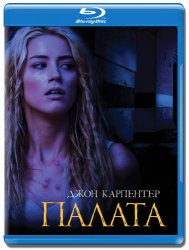 Палата / The Ward (2010) BDRip
