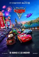 Тачки 2 / Cars 2 (2011) HDRip