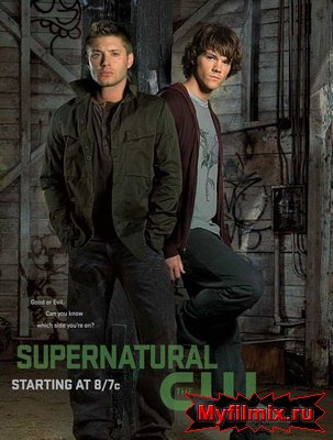 Сверхъестественное / Supernatural