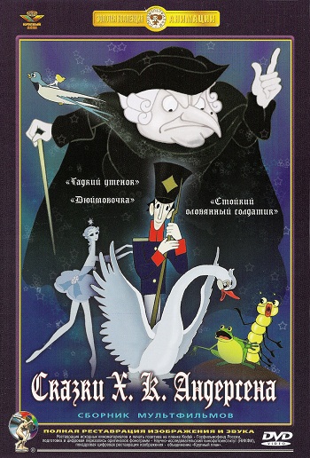 Сборник мультфильмов. Сказки Х. К. Андерсена (1956-1976) DVDRip
