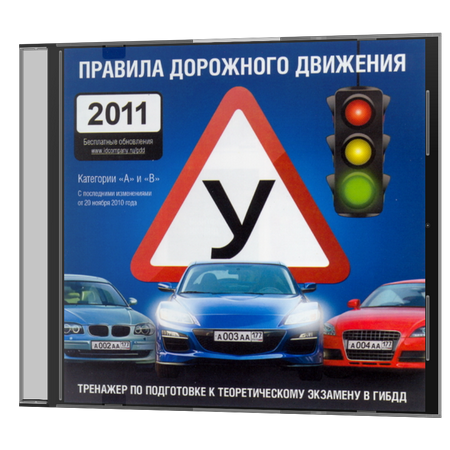 Правила дорожного движения 2011 [Русский]