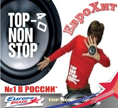 VA - ЕвроХит Топ-40 (30.072012) MP3