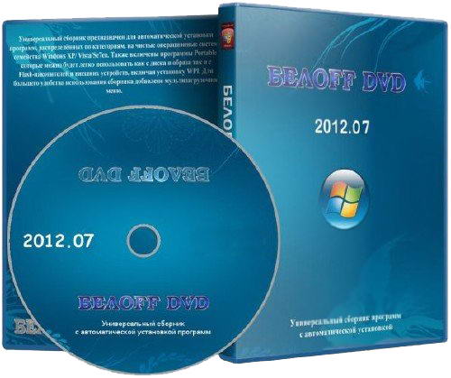 БЕЛOFF USB DVD v.2012.07 (DVD5) (2012) PC