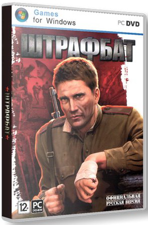 Штрафбат / Men of War: Condemned Heroes [v.1.00.2] (2012) PC