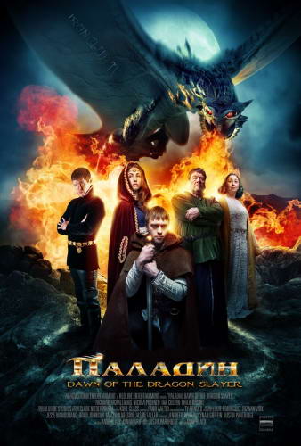 Паладин / Dawn of the Dragonslayer (2011) HDRip | Лицензия