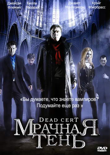 Мрачная тень / Dead Cert (2010) HDRip | Лицензия