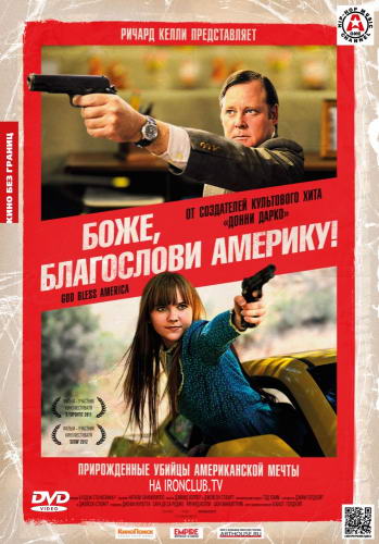 Боже, благослови Америку! / God Bless America (2011) HDRip | Лицензия