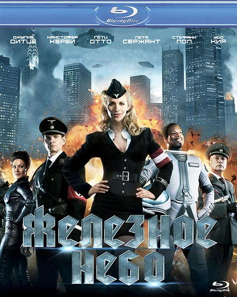 Железное небо / Iron Sky (2012) HDRip | Лицензия