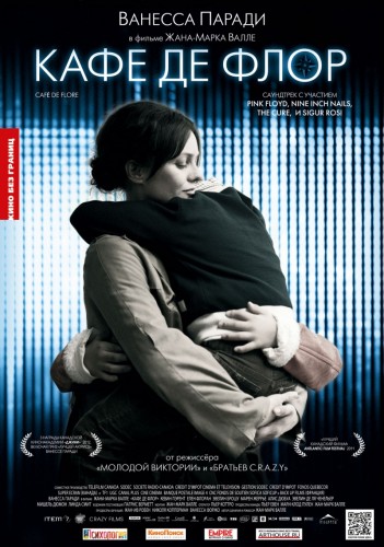 Кафе де Флор / Cafe de Flore (2011) HDRip | Лицензия