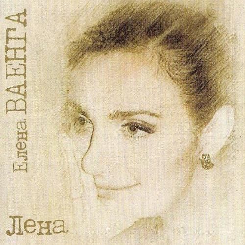 Елена Ваенга - Лена (2012) MP3