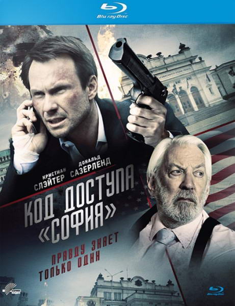 Код доступа «София» / Sofia / Assassin's Bullet (2012) HDRip | Лицензия